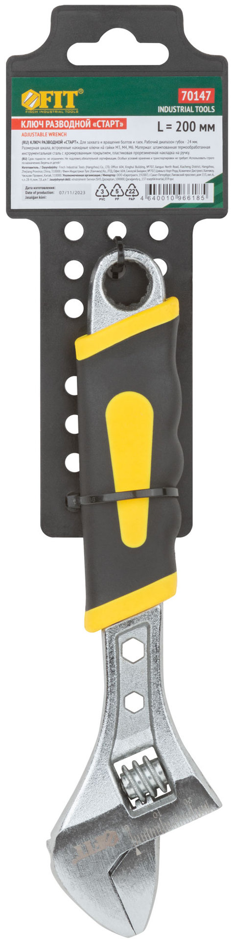 Ключ разводной Старт, ПВХ накладка на ручку 200 мм ( 24 мм )