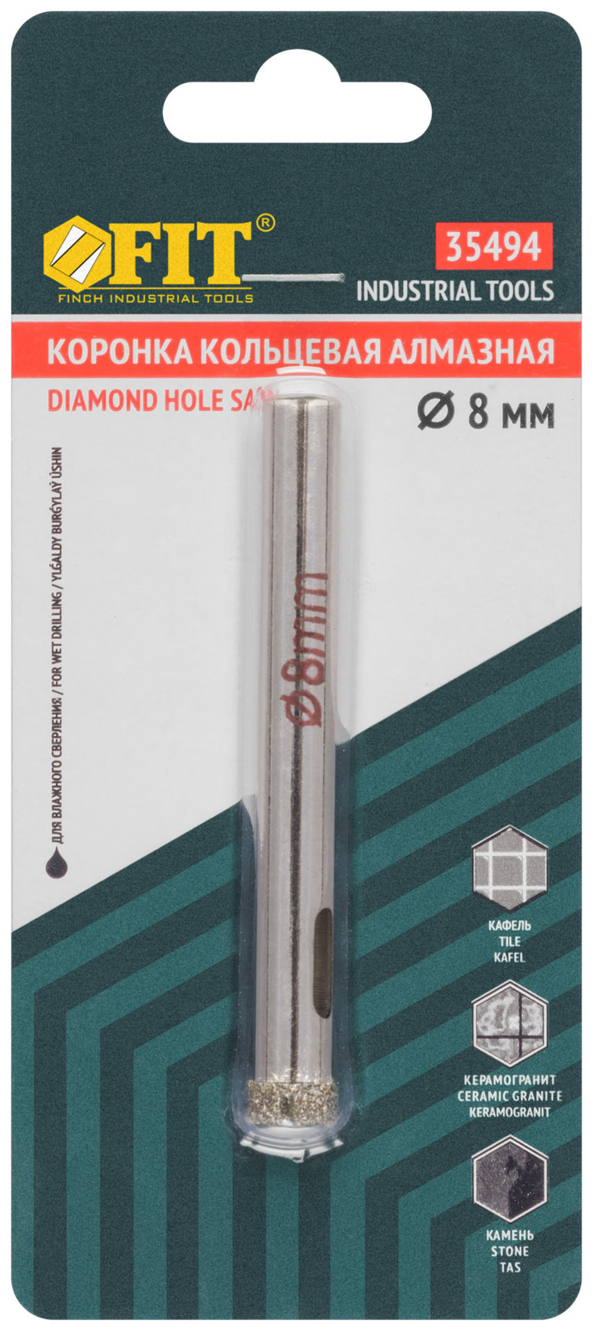Коронка алмазная кольцевая для керамогранита / мрамора 8 мм (35494)