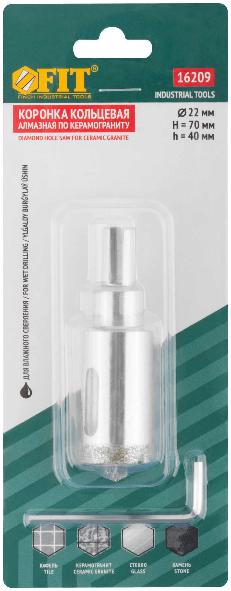 Коронка кольцевая по керамограниту, камню и кафелю алмазная с центровочным сверлом 22х70 мм (16209)