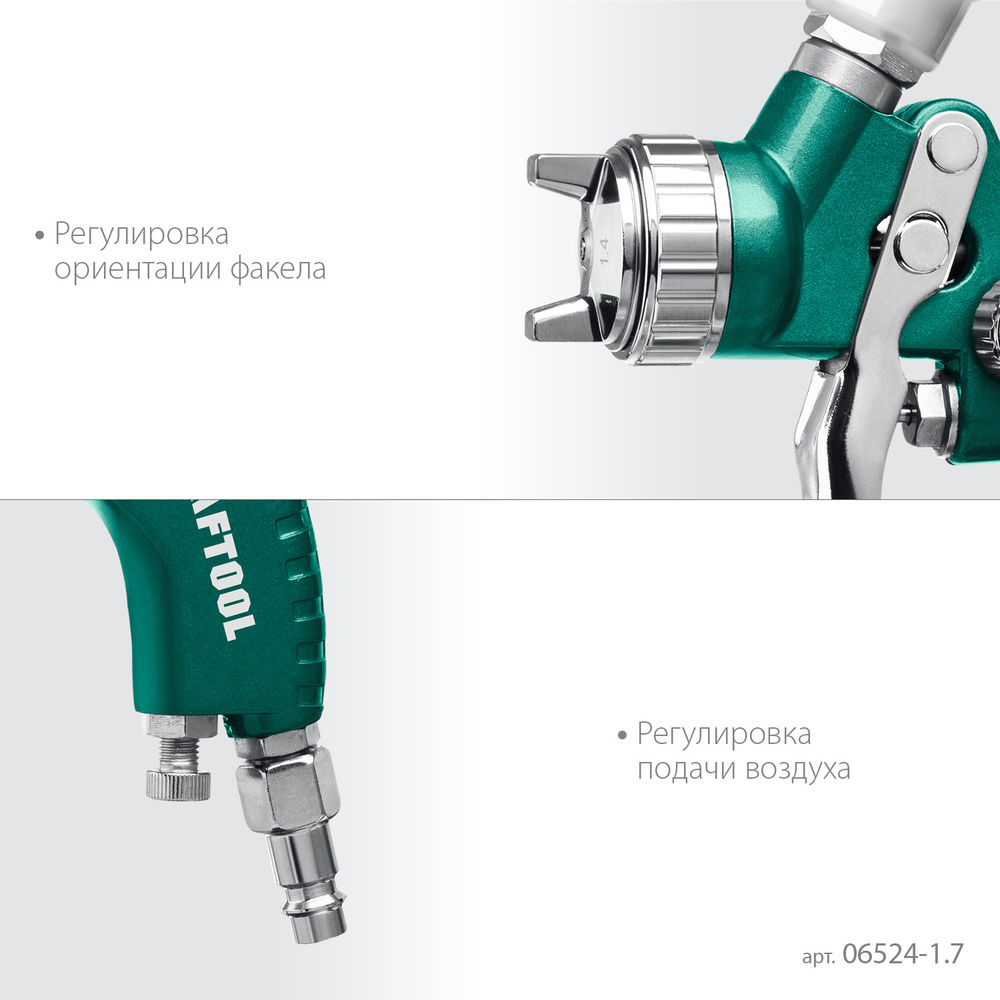 Пневматический краскопульт с верхним бачком AirFlat, LVLP, 1.7 мм KRAFTOOL 06524-1.7