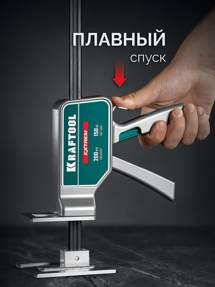 Подъемник универсальный 150 кг, 200 мм подъем, усиленный алюминиевый корпус, закаленная стальная рейка EXTREM KRAFTOOL 33263