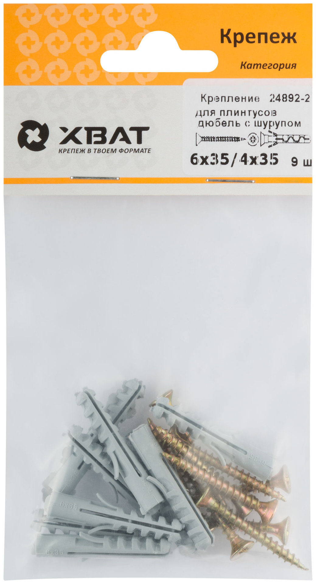 Крепление для плинтусов.Комплект: дюбель с шурупом 6х35/4х35 (фасовка 9 шт.) (24892-2)