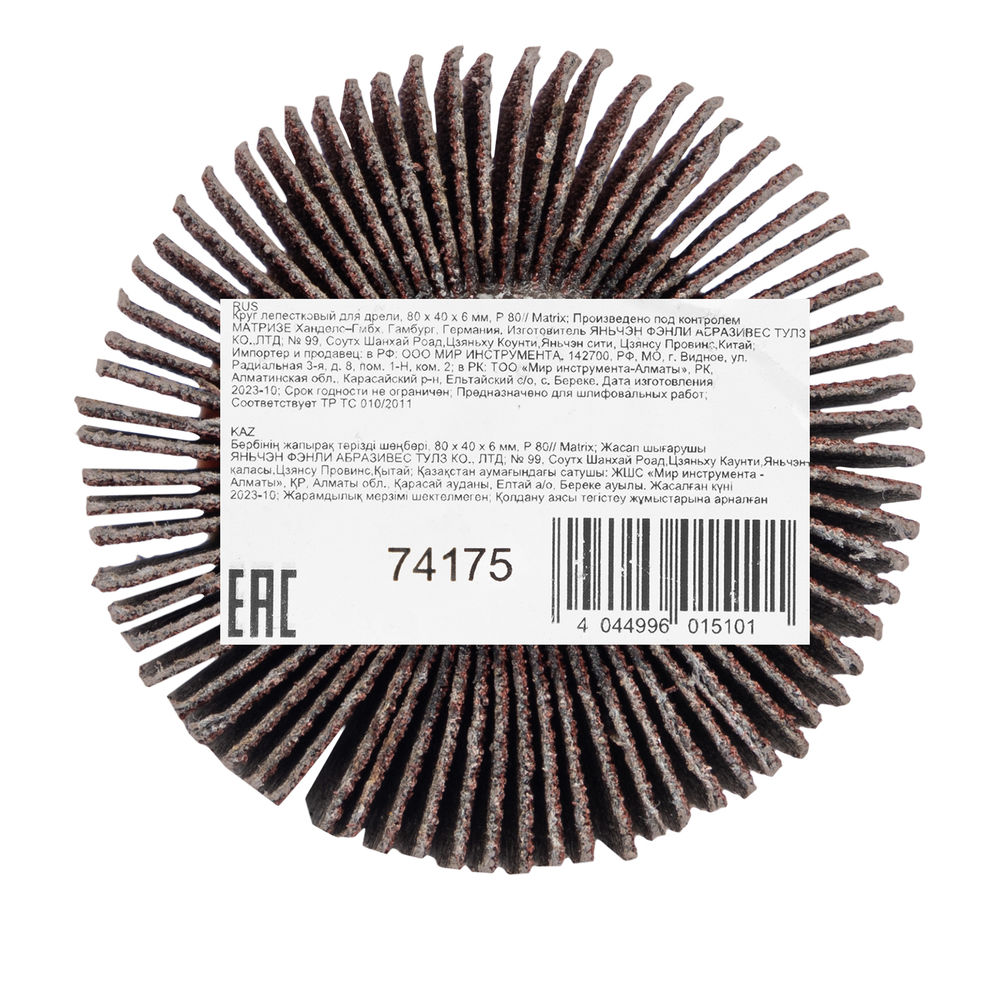 Круг лепестковый для дрели, 50 х 30 х 6 мм, P 100 Matrix (74175)