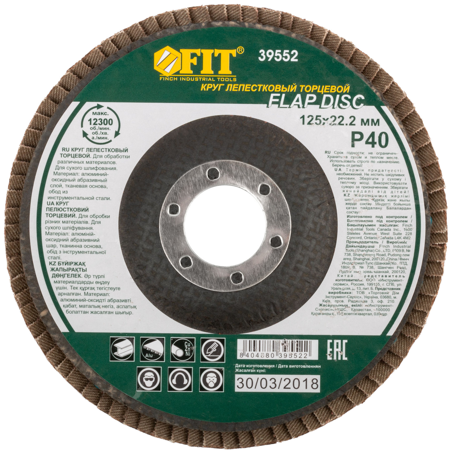 Круг лепестковый торцевой, 125 мм Р 40 (39552)