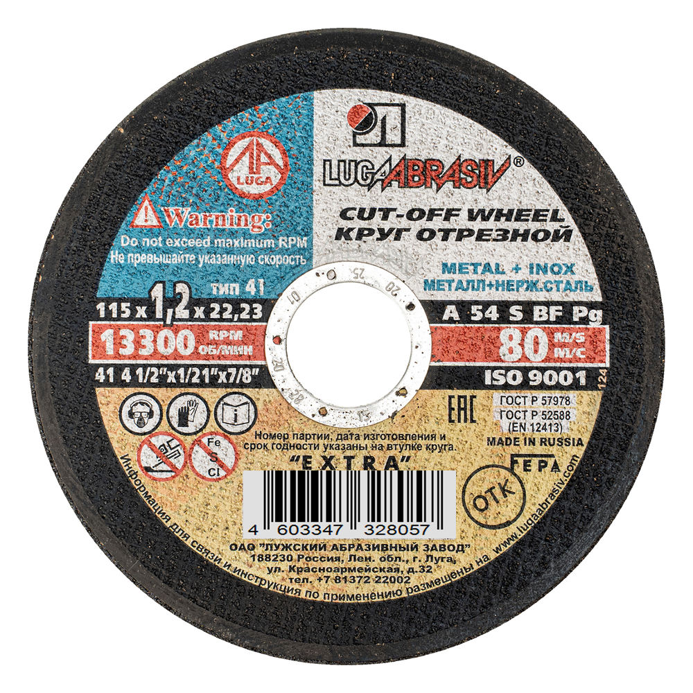 Круг отрезной по металлу, 115 х 1.2 х 22 мм Луга (73649)