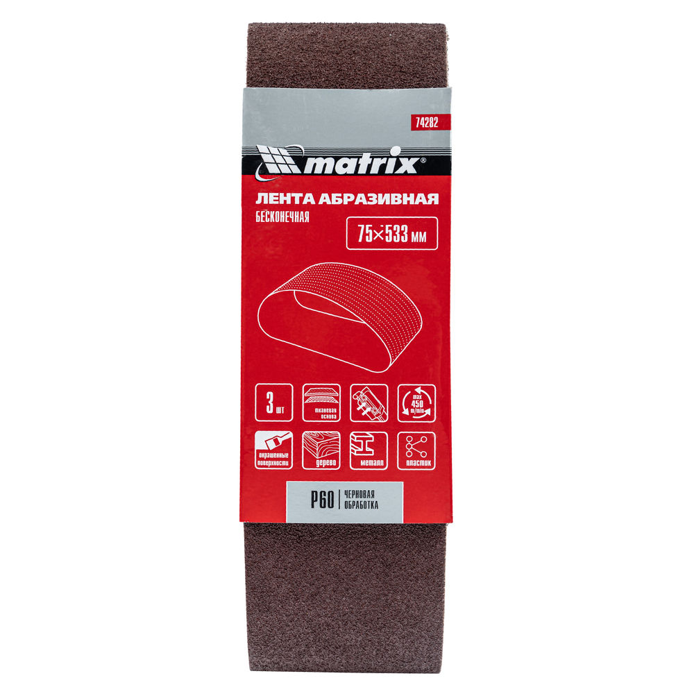 Лента абразивная бесконечная, P 60, 75 х 533 мм, 3 шт Matrix (74282)