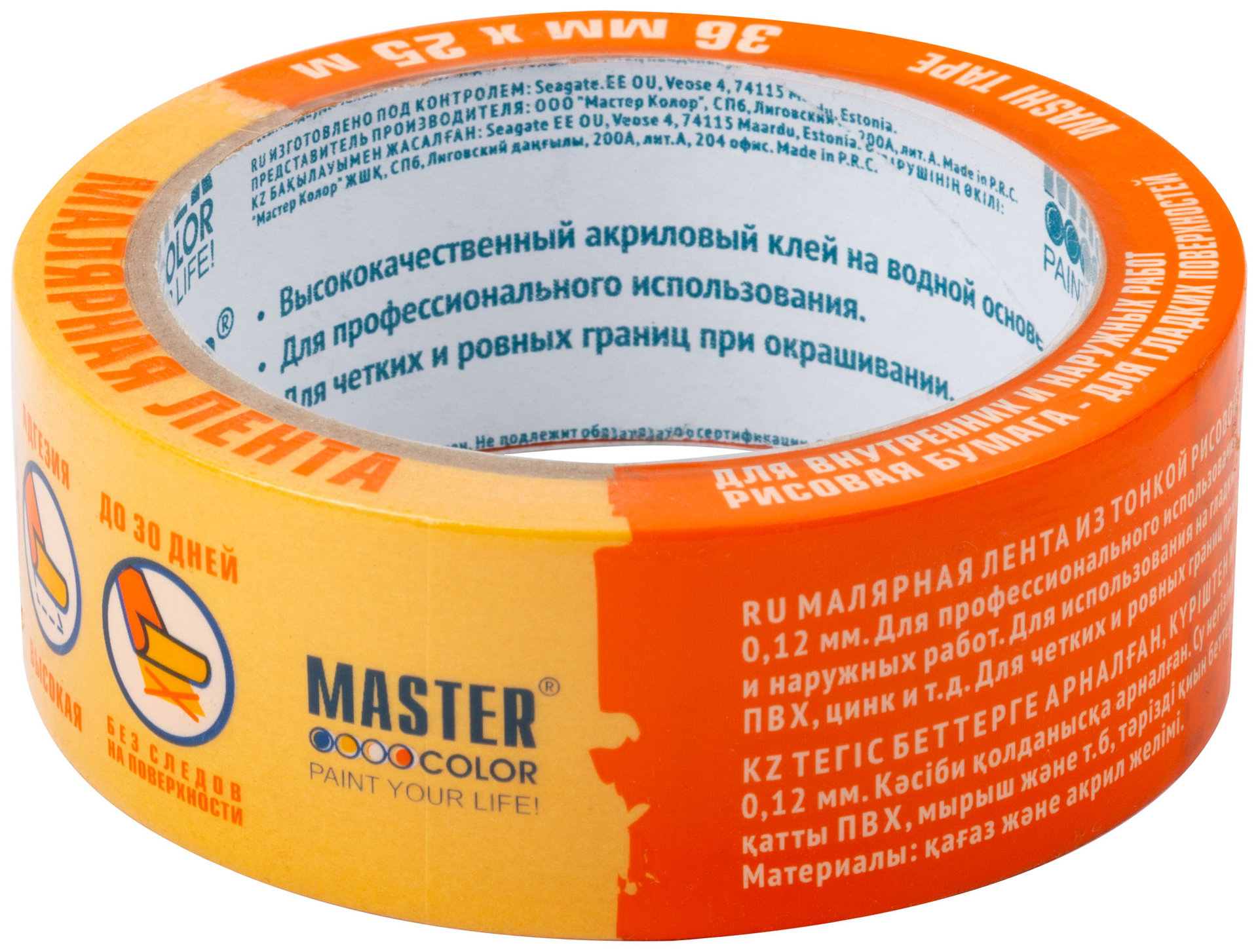 Лента малярная золотистая, рисовая бумага, термостойк. до 120°C, УФ-стойкость до 30 дней, 36 мм х 25 м (30-6123)