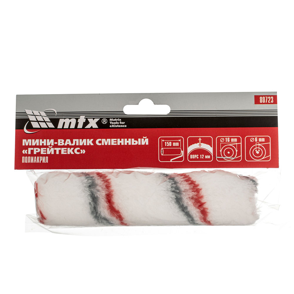 Мини-валик сменный ГРЕЙТЕКС, 150 мм, ворс 12 мм, D - 16 мм, D ручки - 6 мм, полиакрил MTX (80723)