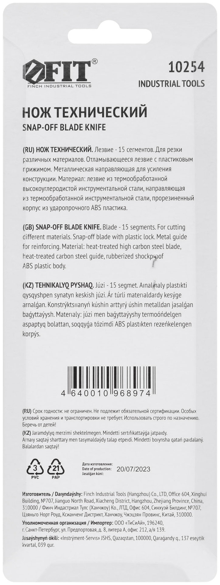 Нож технический 18 мм усиленный прорезиненный, лезвие 15 сегментов (10254)