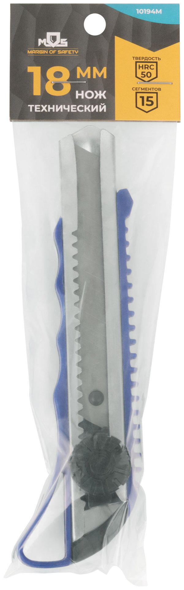 Нож технический пластиковый 18 мм, вращающийся прижим (10194М)