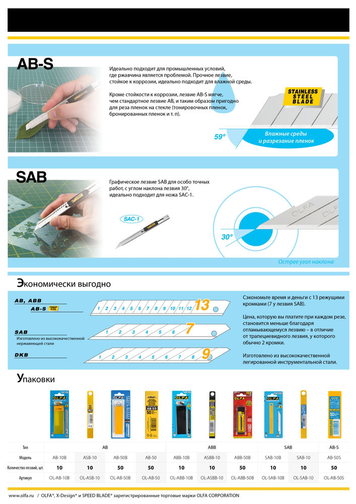 Черные сегментированные лезвия EXCEL BLACK 9 мм, 10 шт, в пластиковом кейсе OLFA OL-ASBB-10