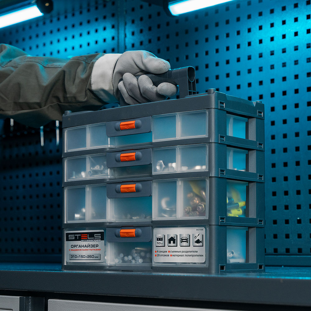 Органайзер для хранения с выдвижными лотками 310х150х260мм, 4 секции, пластик Stels