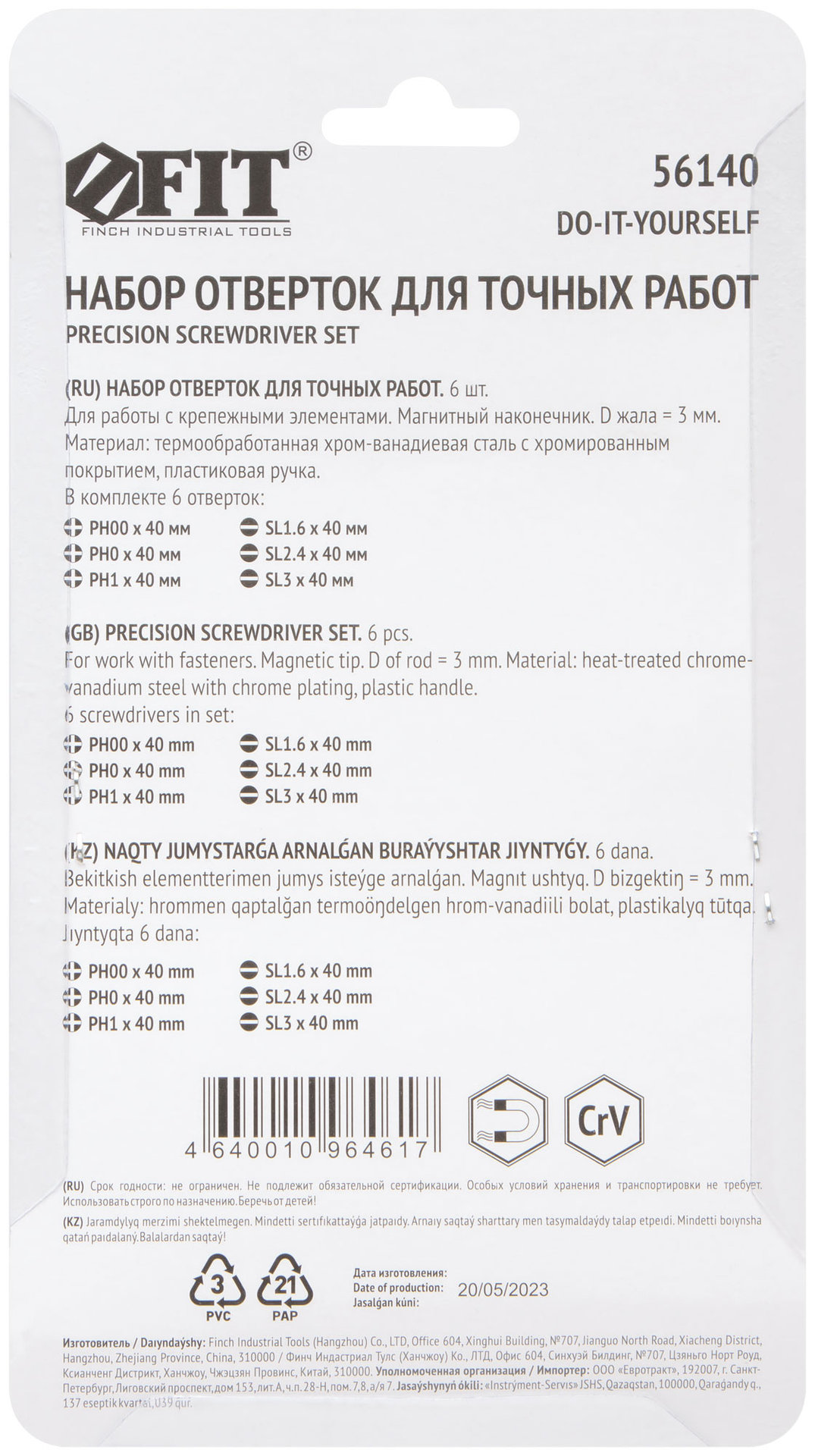 Отвертки для точных работ, 6 шт., PH/SL (56140)