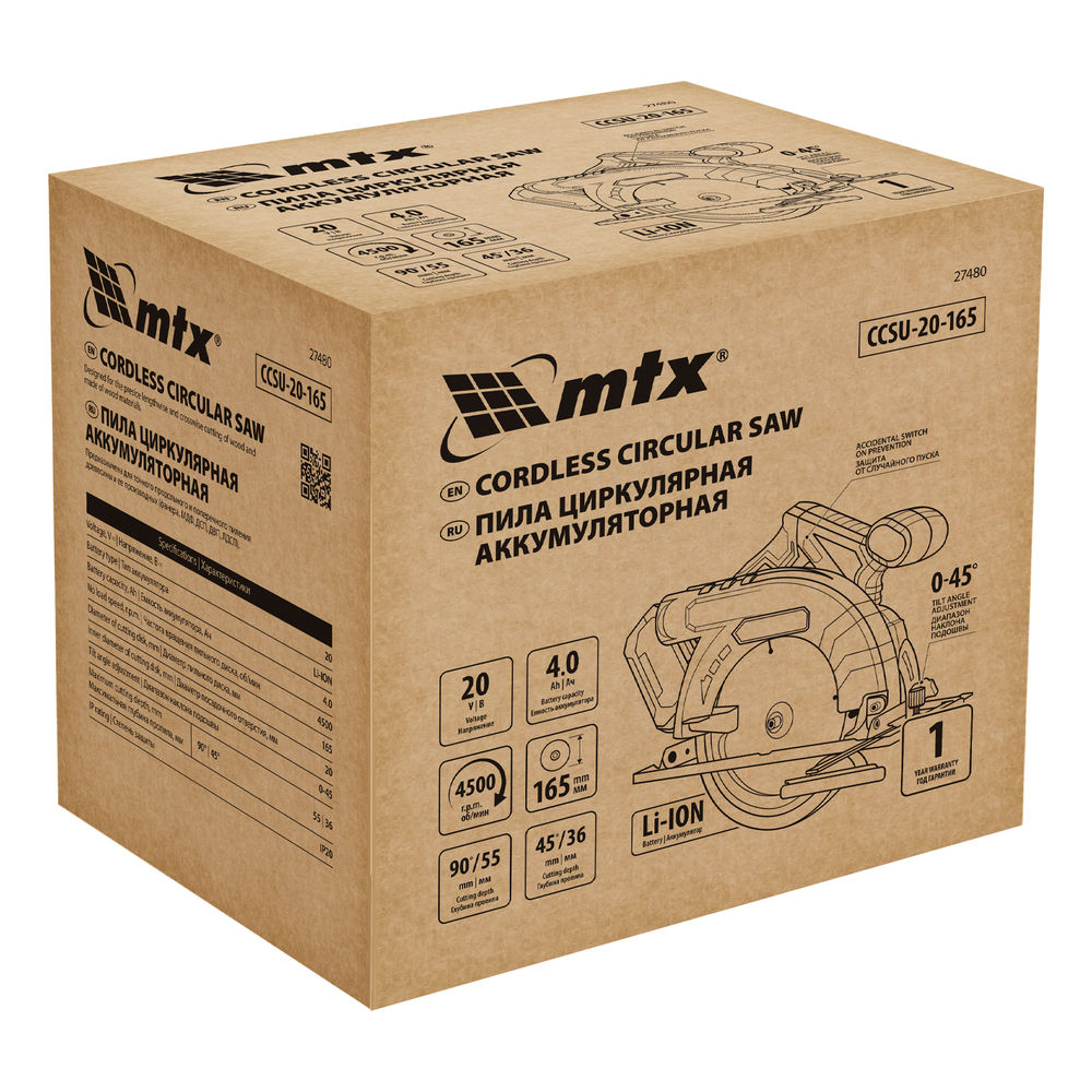 Пила циркулярная аккумуляторная CCSU-20-165, 165 мм, Li-Ion, 20 В// MTX (27480)