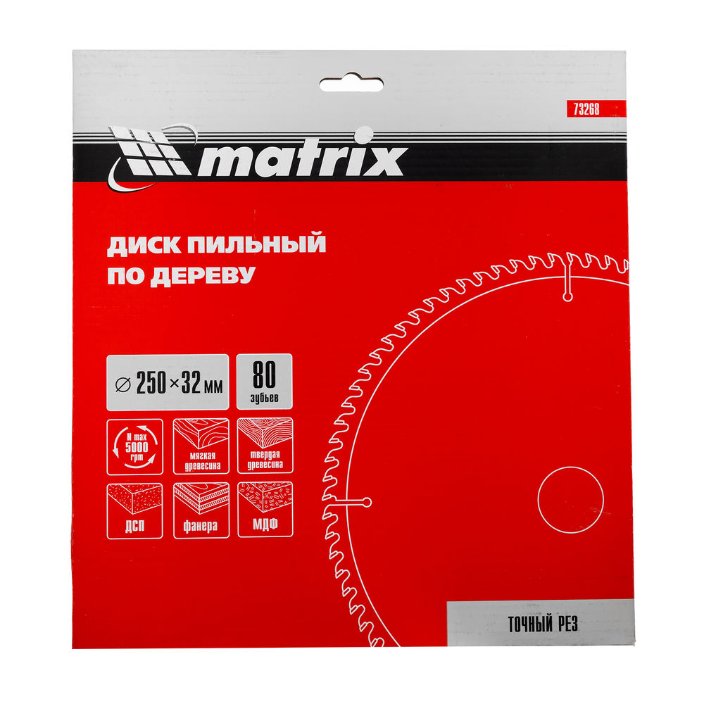 Пильный диск по дереву, 250 х 32 мм, 80 зубьев Matrix Professional (73268)