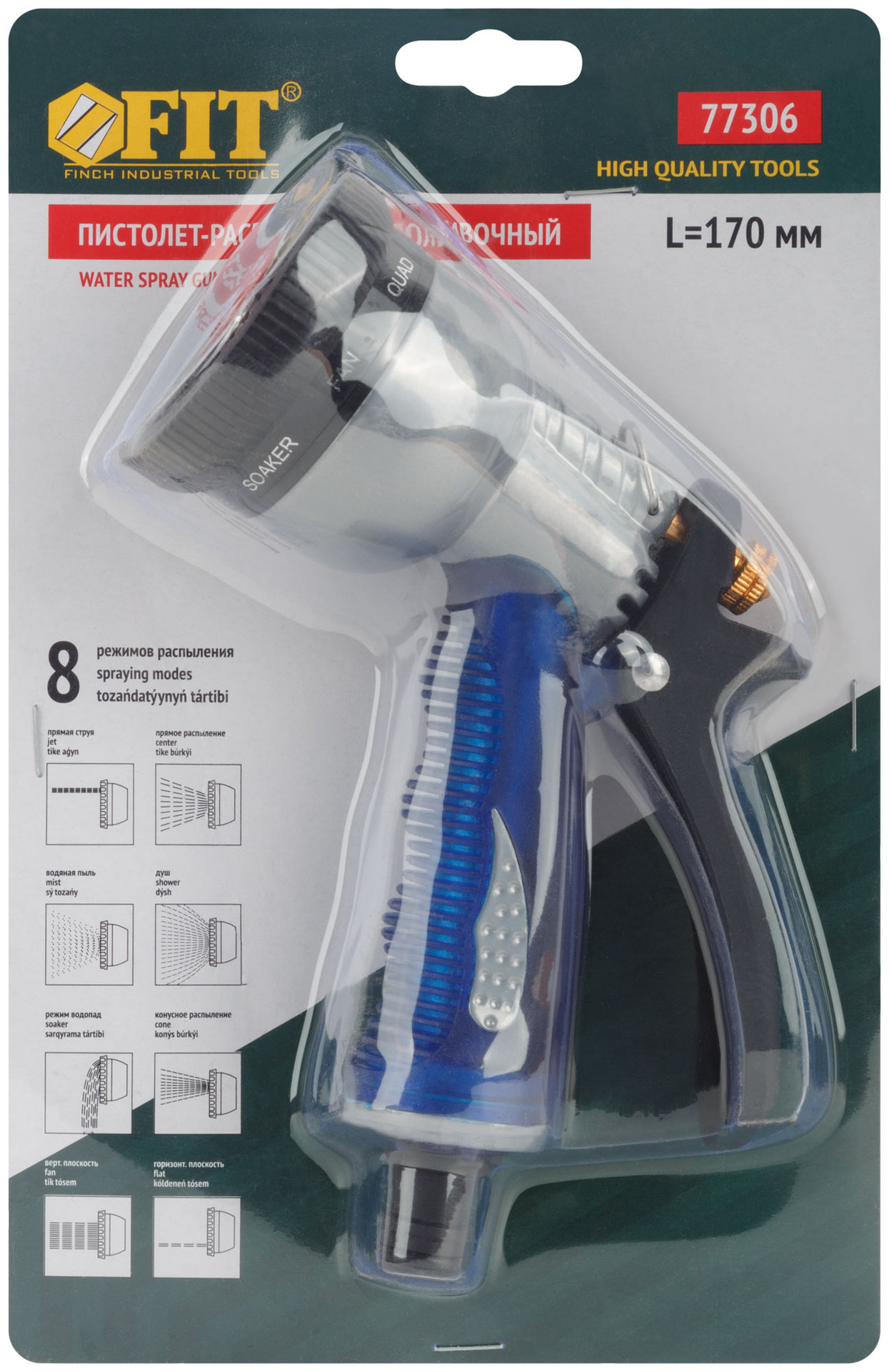Пистолет для полива, 8 режимов, синий Профи 170 мм (77306)