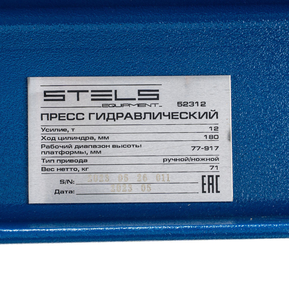 Пресс гидравлический с манометром и педалью, 12 т (комплект из 2 частей) Stels (52312)