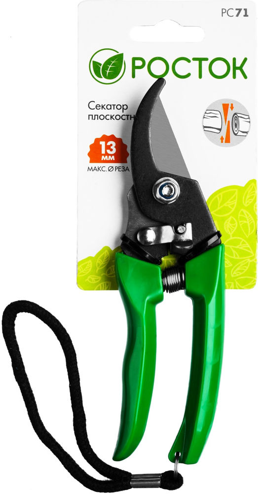 Компактный плоскостной секатор 180 мм, углеродистая сталь, оксидированное покрытие, пластиковые рукоятки РОСТОК PC-71 423015