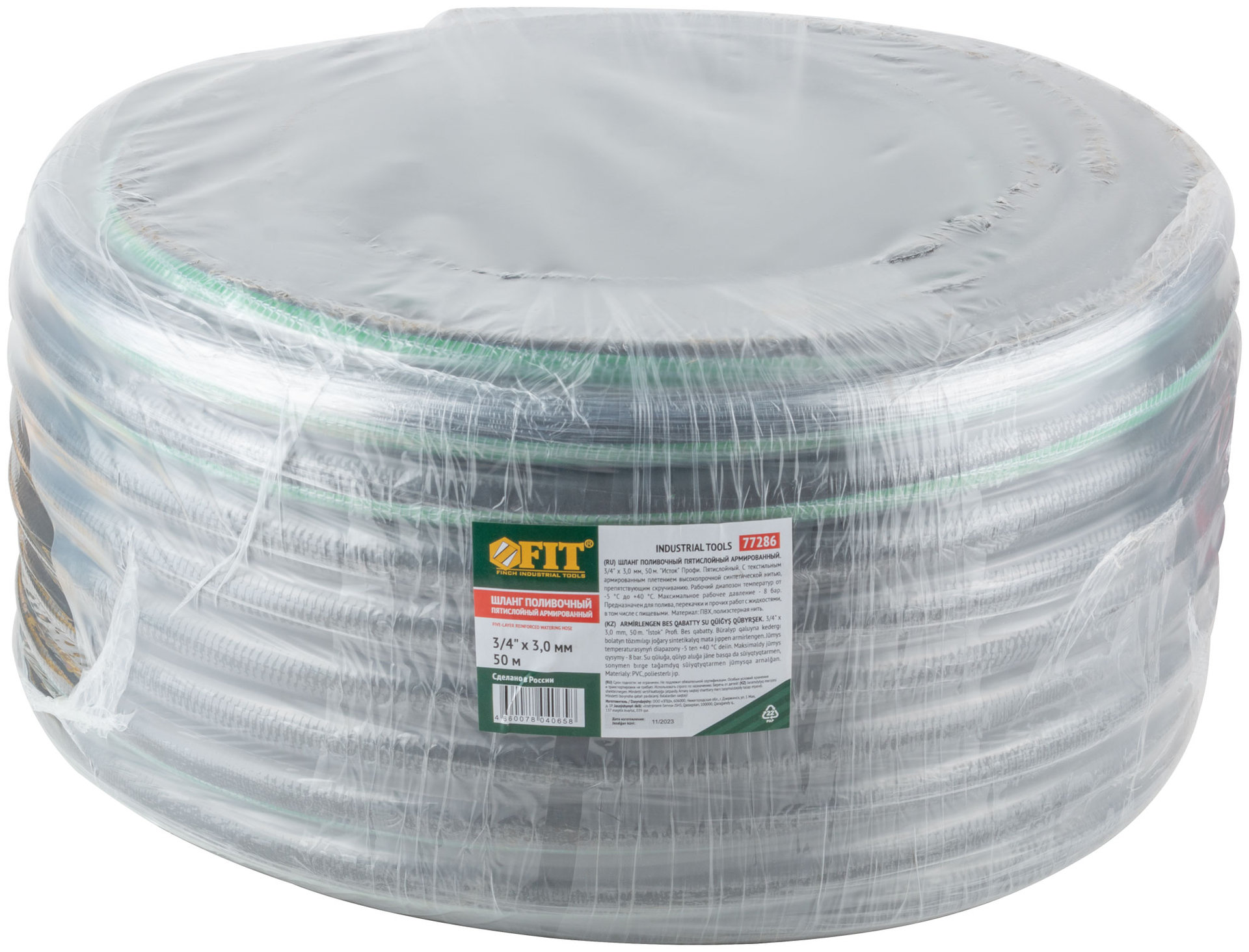 Шланг поливочный пятислойный армированный Исток Профи 3/4 х 3,0 мм, 50 м (77286)