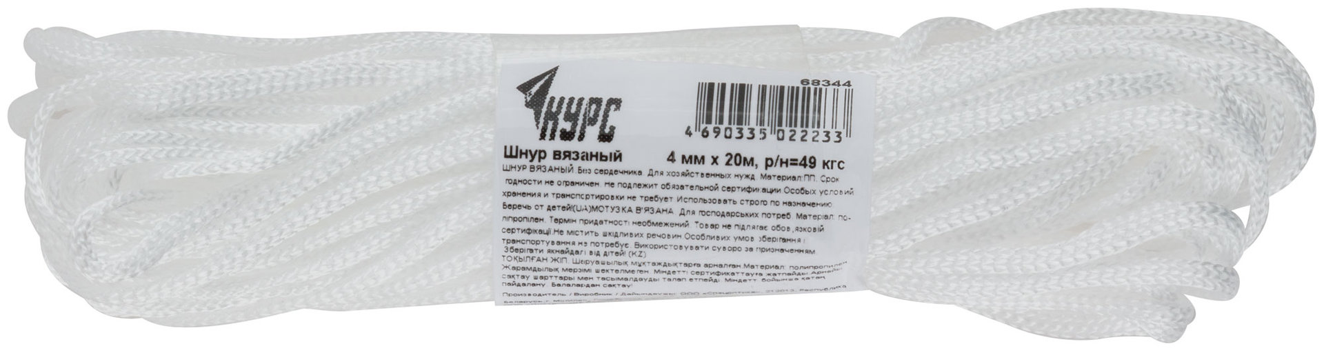 Шнур вязаный полипропиленовый без сердечника 4 мм х 20 м, р/н= 49 кгс (68344)