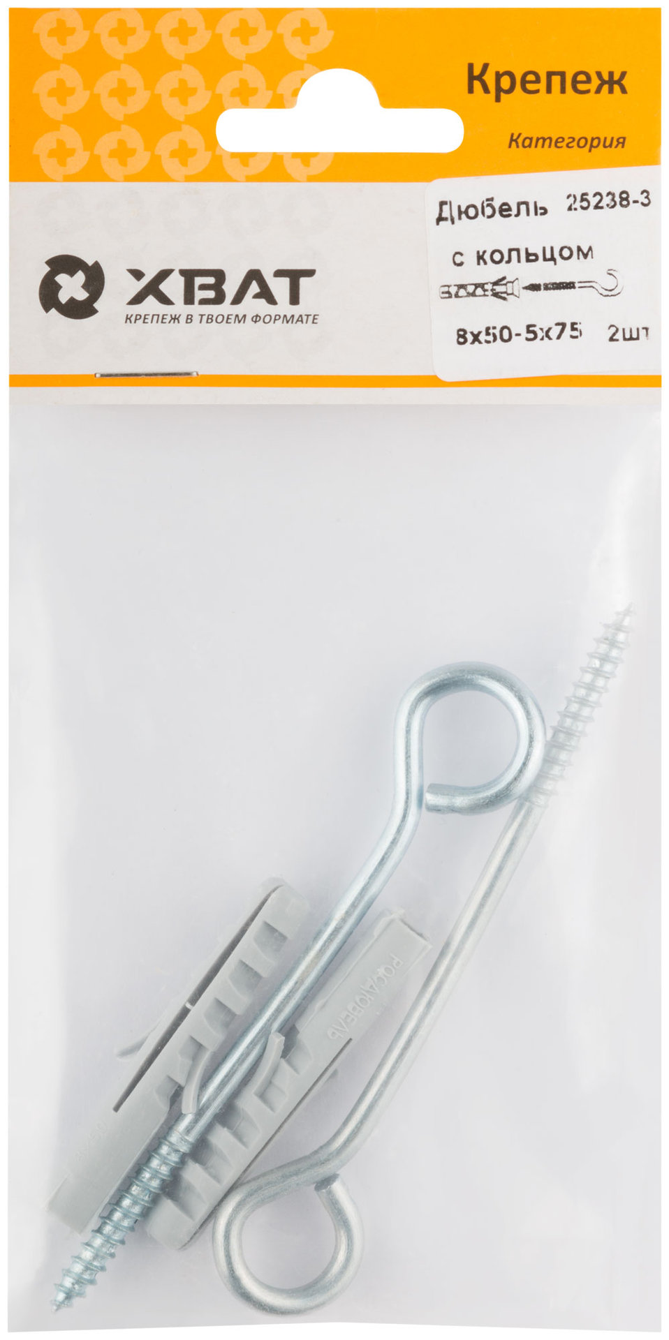 Шуруп-кольцо оцинкованный 8х50/5х75, (фасовка 2 шт) (25238-3)