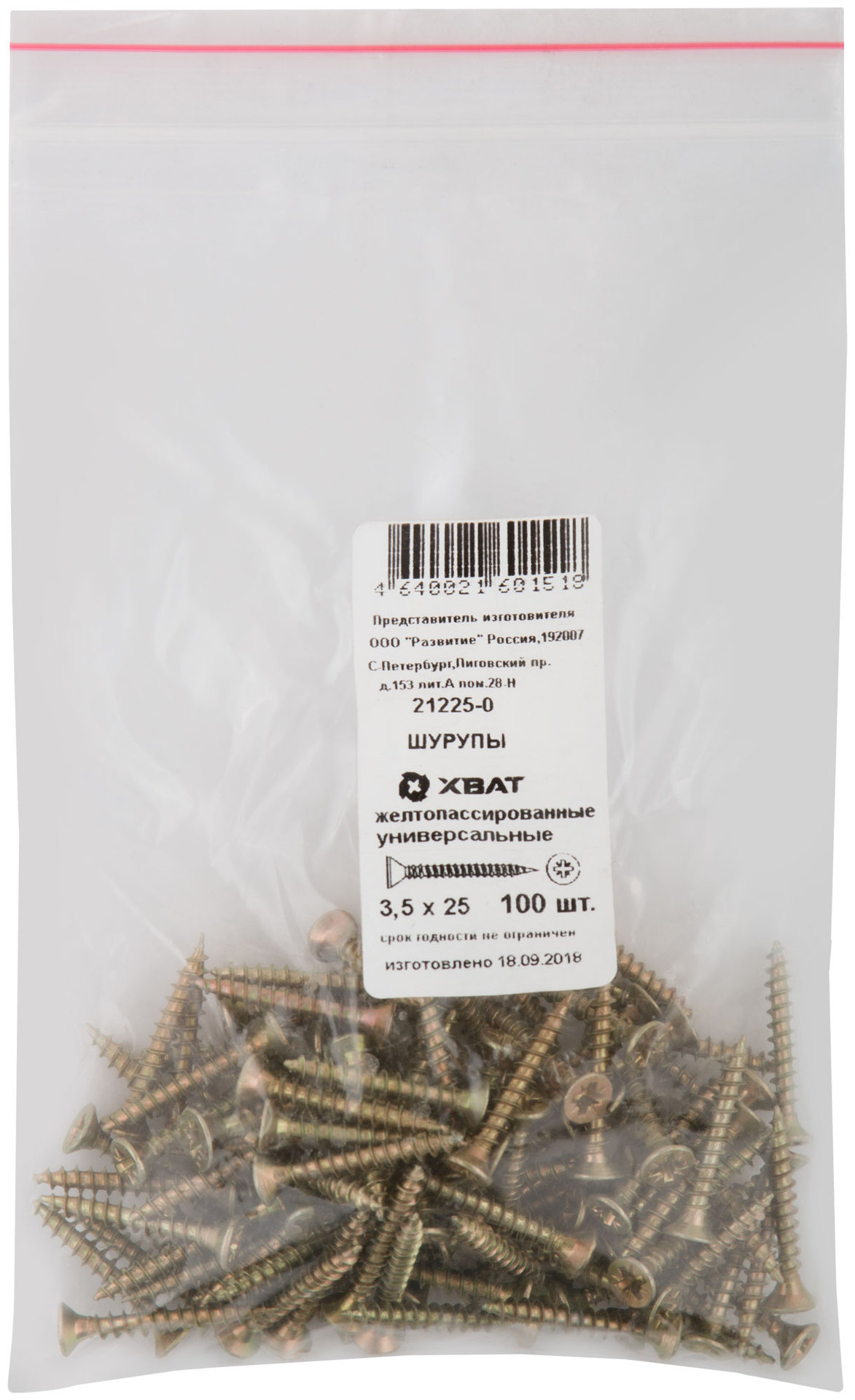 Шурупы желтопассированные, универсальные 3,5 х 25 100 шт Фасовка (21225-0)
