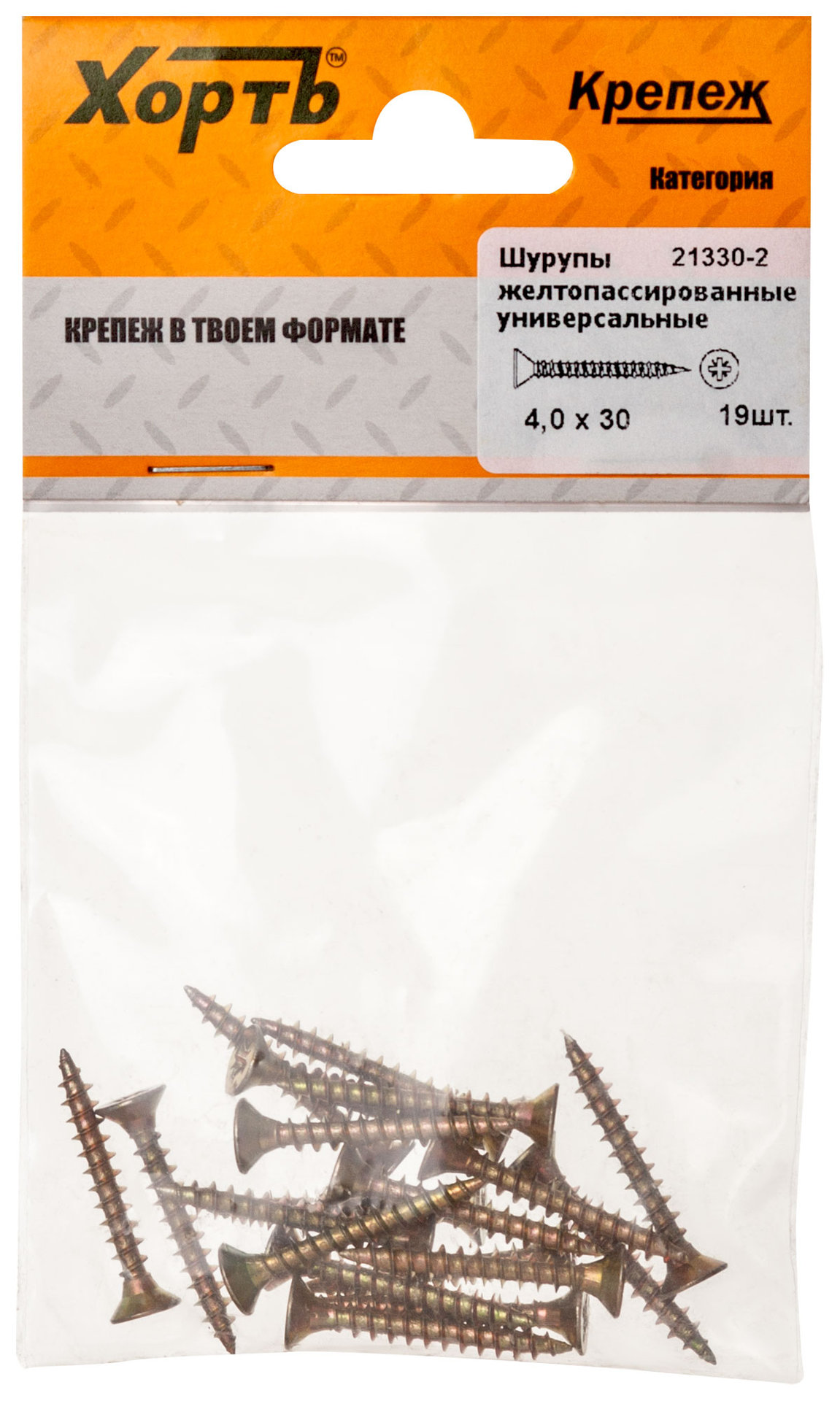 Шурупы желтопассированные, универсальные 4 х 30 ( фасовка 19 шт.) (21330-2)