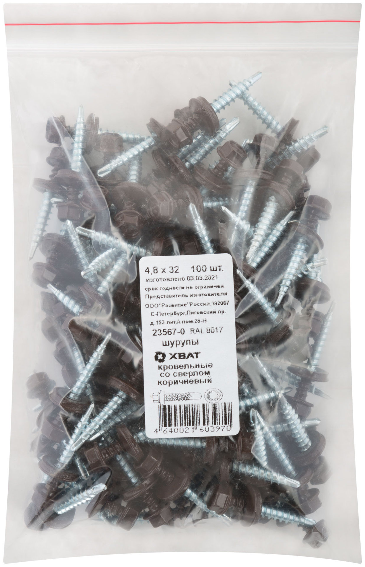 Шурупы кровельные со сверлом 4.8 х 32, коричневый RAL-8017 100шт. Фасовка (23567-0)