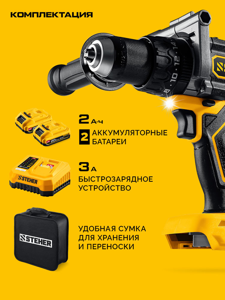 Дрель-шуруповерт бесщеточная 20 В, 165 Н·м, 2 АКБ LMS (2 А·ч), сумка STEHER CB-165-22