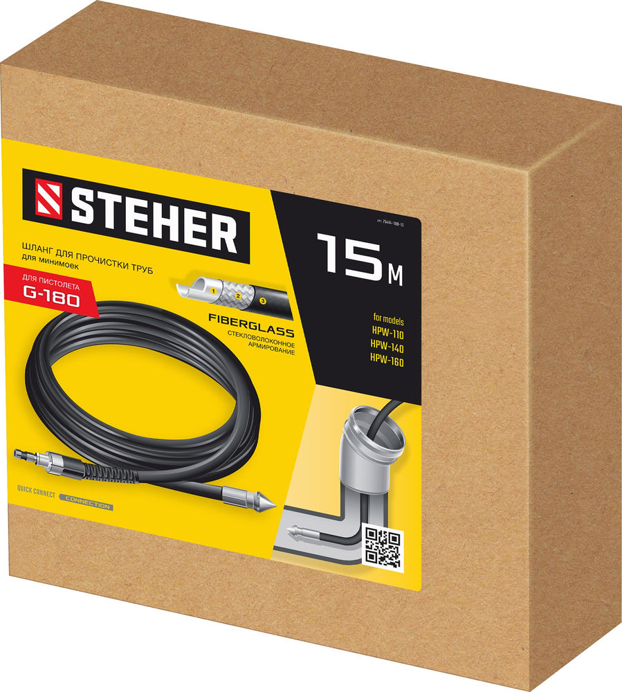 Шланг для прочистки труб для пистолета G-180, 15 м STEHER 75414-180-15