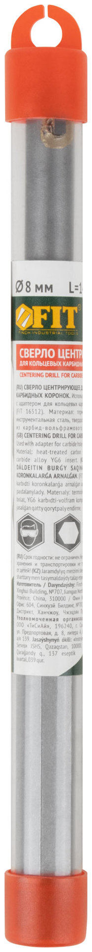 Сверло центрирующее для кольцевых карбидных коронок (16514)