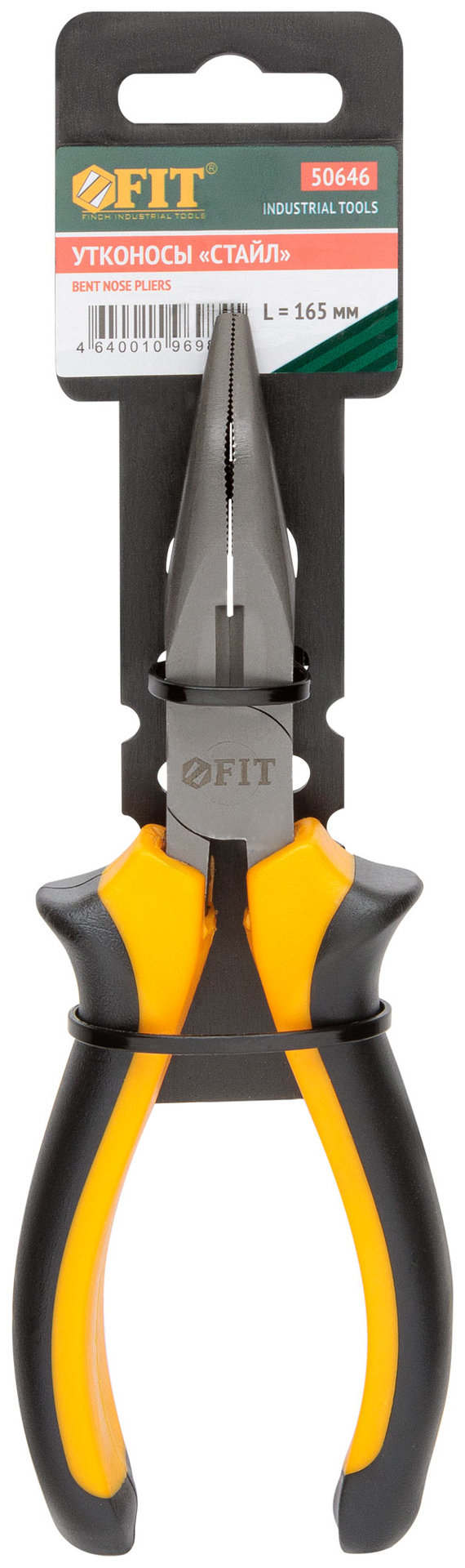 Утконосы Стайл, мягкие прорезиненные ручки, молибденовое покрытие 165 мм