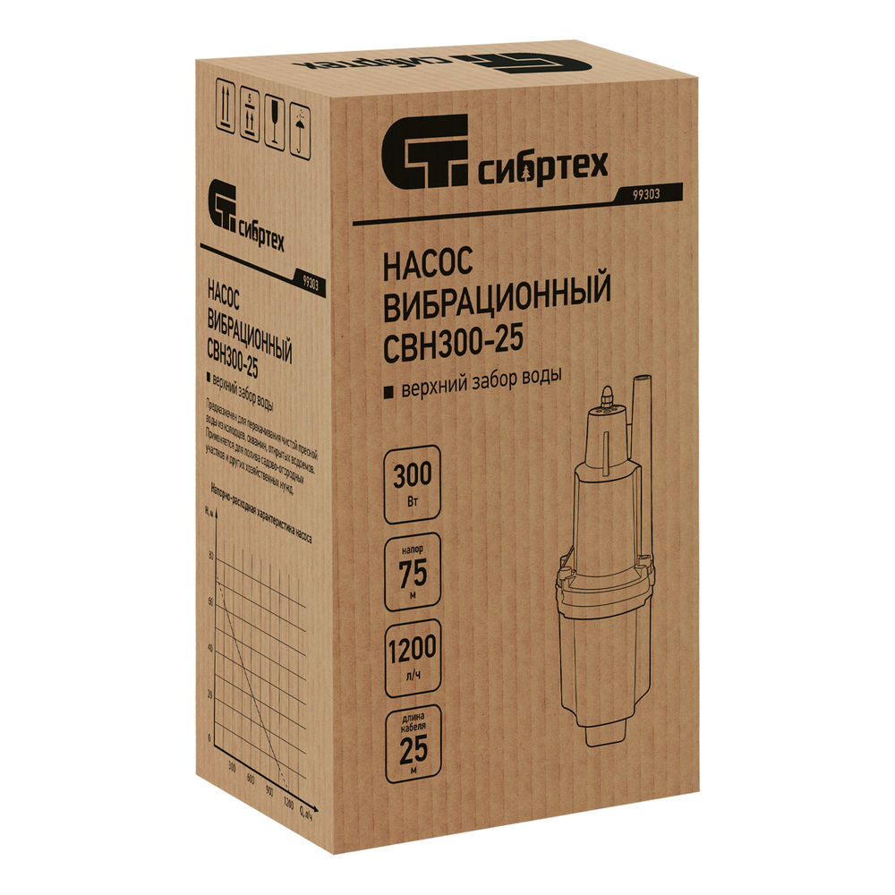 Вибрационный насос СВН300-25, верхний забор, 300 Вт, напор 75 м, 1200 л/ч, кабель 25 м Сибртех (99303)