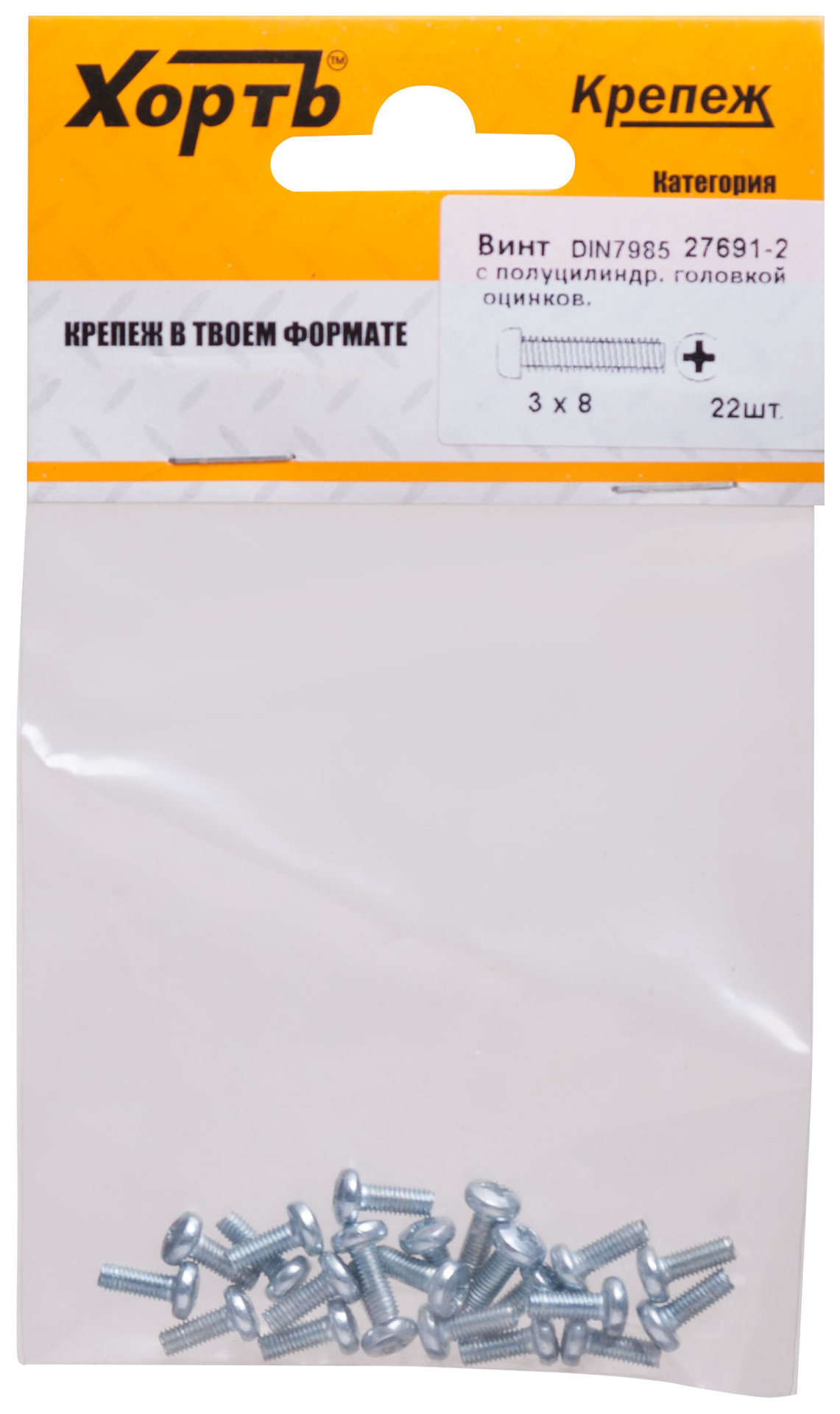 Винт с полуцилиндрич. головкой с полной резьбой оцинков. DIN 7985 3х8 22 шт.(фасовка) (27691-2)