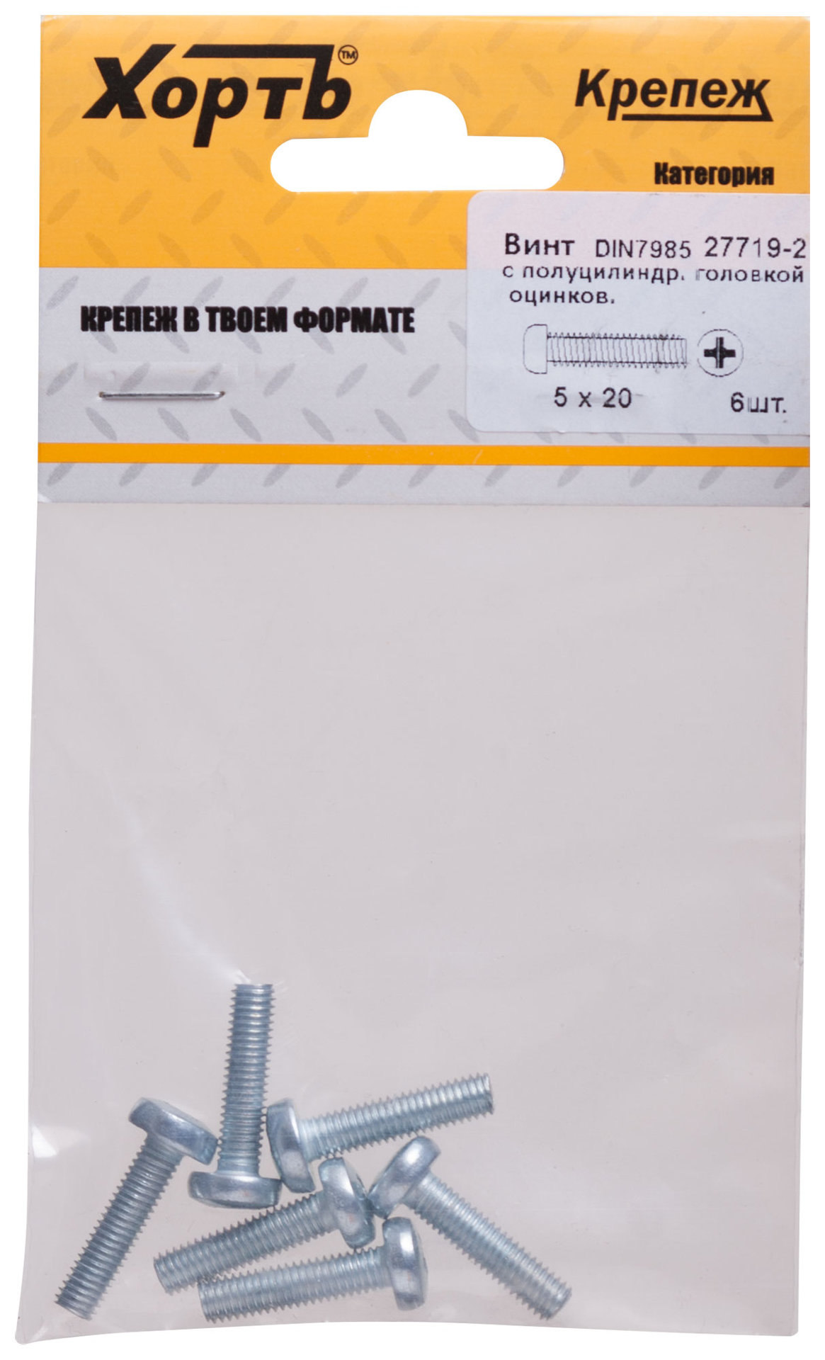 Винт с полуцилиндрич. головкой с полной резьбой оцинков. DIN 7985 5х20 6 шт.(фасовка) (27719-2)
