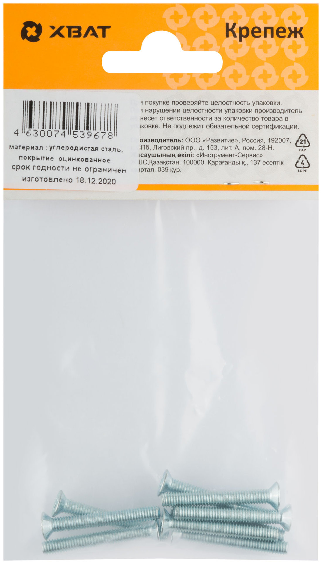 Винт с потайной головкой с полной резьбой оцинкованный DIN 965 4х30 9 шт.(фасовка) (27766-2)