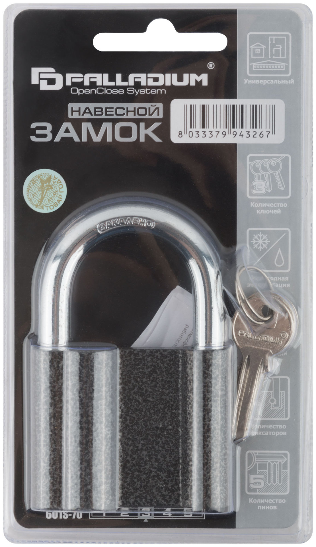 Замок навесной стальной корпус PALLADIUM ( 601S ) 70х54 мм, стальная дужка 11 мм (67089)