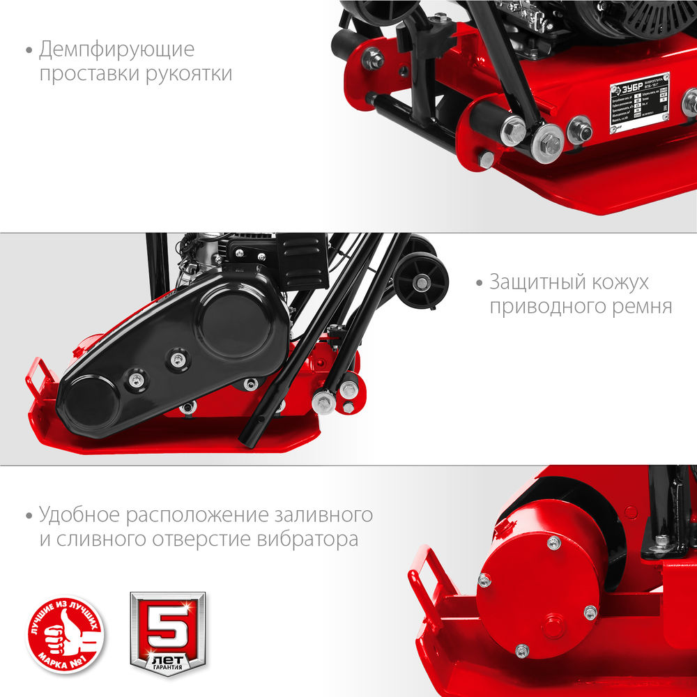 Виброплита бензиновая 10 кН, 50 кг ЗУБР ВПБ-10 Г