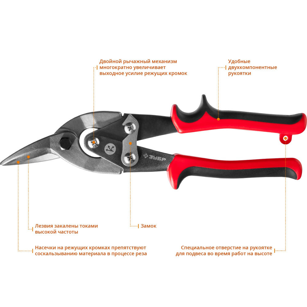 Ножницы по металлу правые 250 мм Профессионал ЗУБР 23140-R