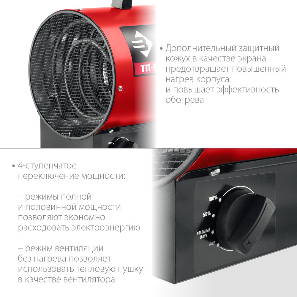 Тепловая пушка электрическая 5 кВт ЗУБР ТП-5