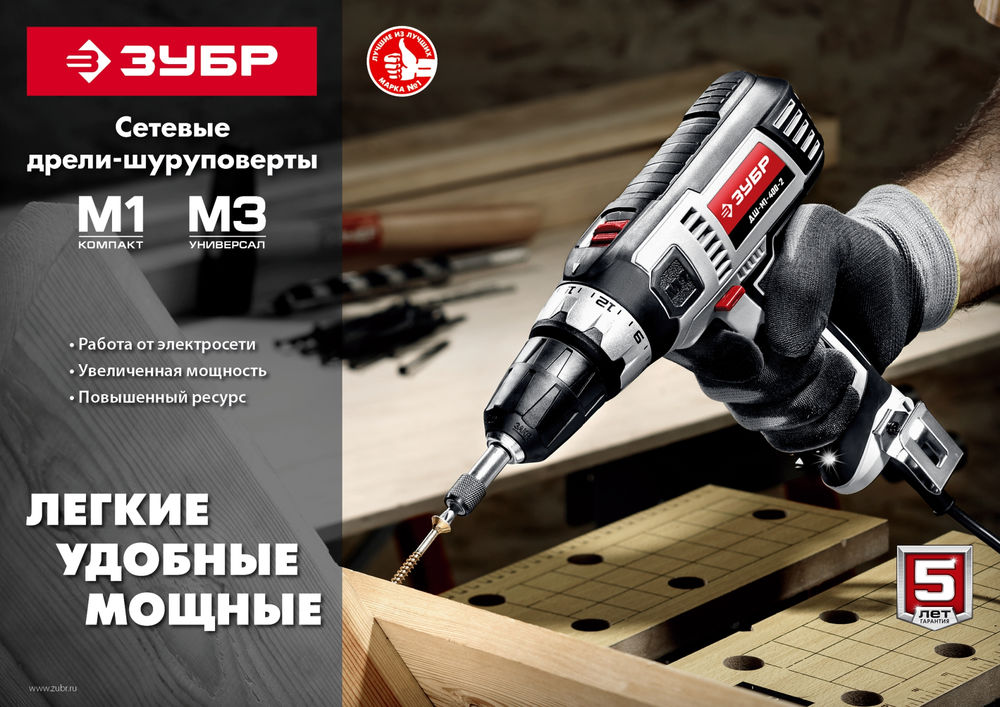 Дрель-шуруповерт сетевая 500 Вт 45 Н·м ЗУБР ДШ-М3-500-2