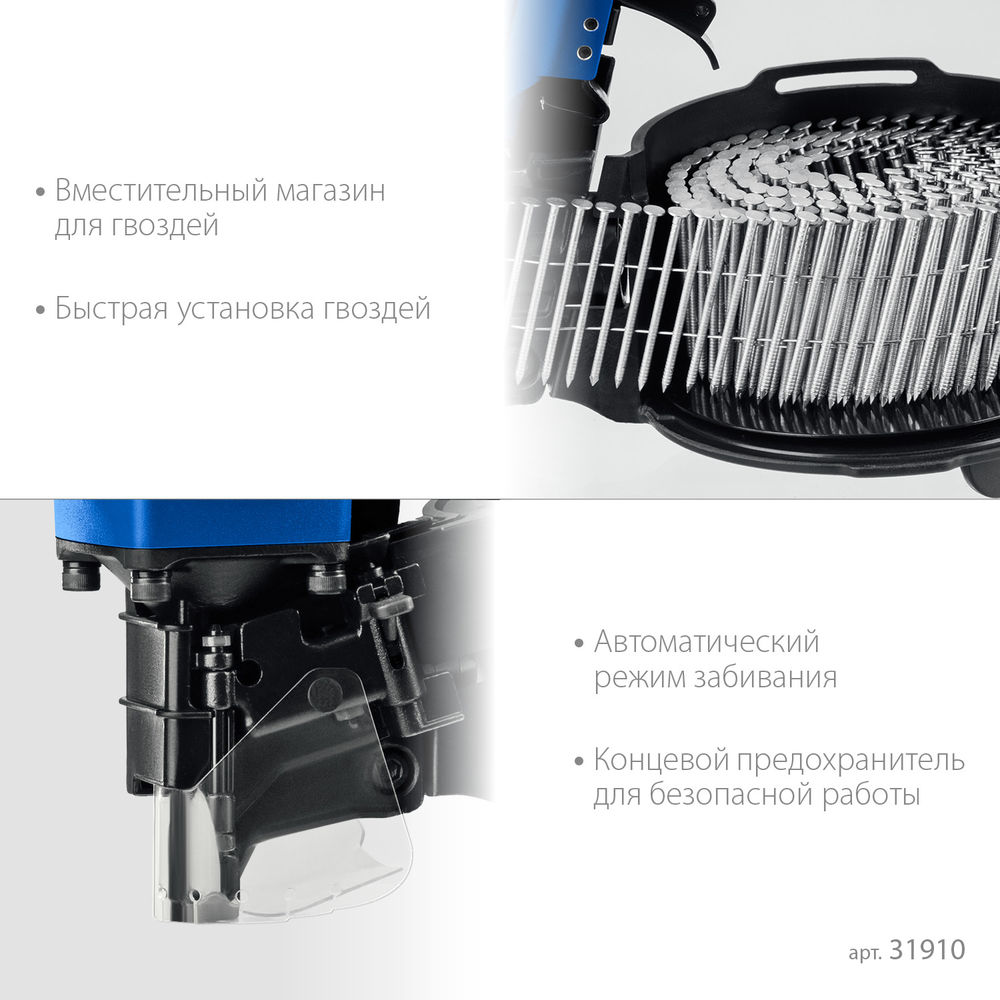 Нейлер пневматический CNW-57 для барабанных гвоздей ЗУБР CNW (35-57 мм) ЗУБР Профессионал 31910