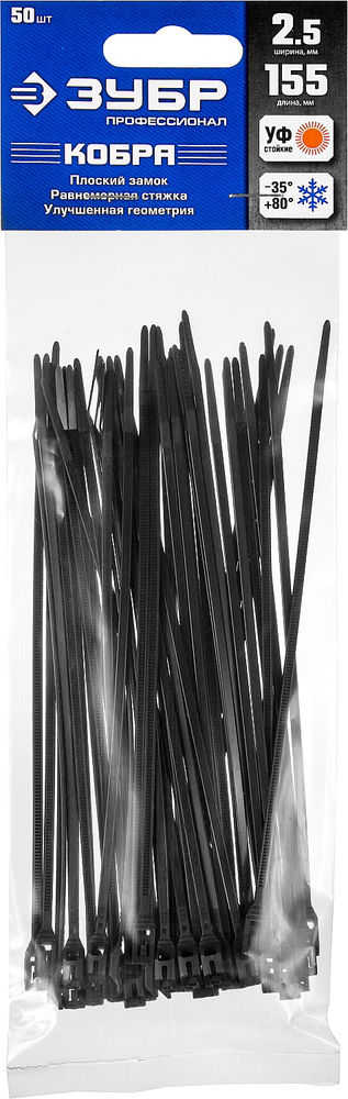 Кабельные стяжки с плоским замком 2.5 x 155 мм, нейлон РА66, 50 шт, черные КОБРА ЗУБР Профессионал 30935-25-155