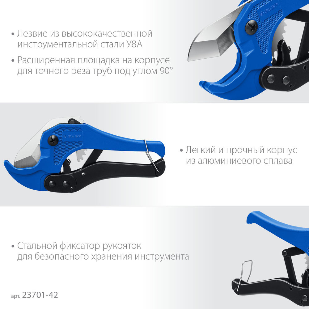 Труборез высокоточный до 42 мм по металлопластиковым и пластиковым трубам ЗУБР Т-500 Профессионал 23701-42_z02