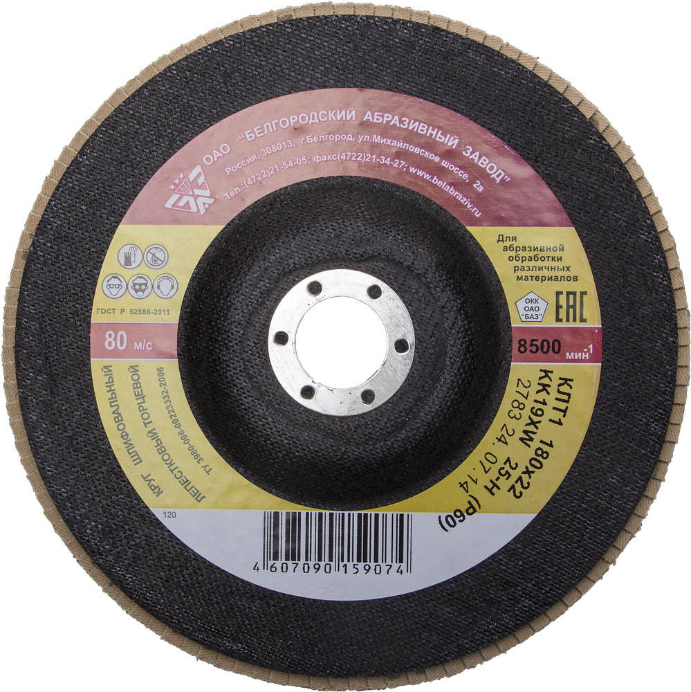 Круг лепестковый торцевой КЛТ БАЗ 180 мм P80 36563-180-80  