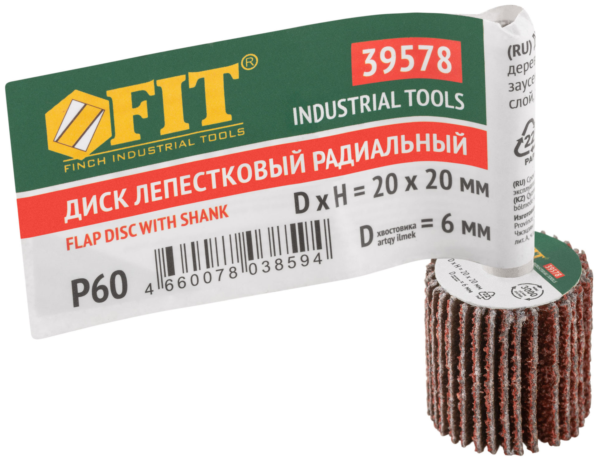 Диск лепестковый для дрели радиальный 20х20х6 мм Р 60 (39578)