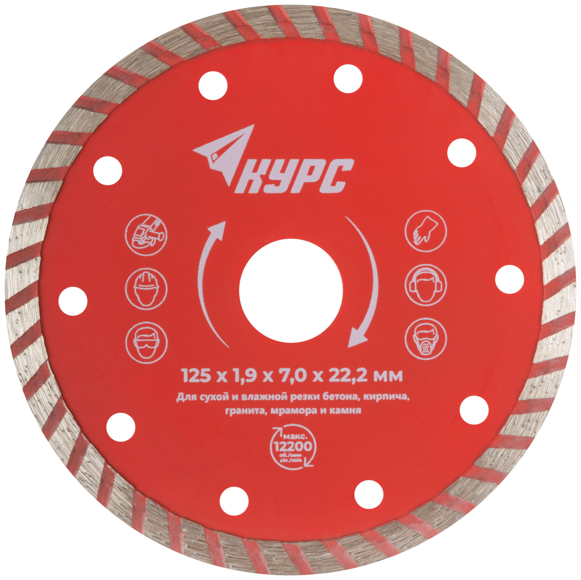 Диск отрезной алмазный турбо (сухая и влажная резка) 125х1,9х7,0х22,2 мм (37267)