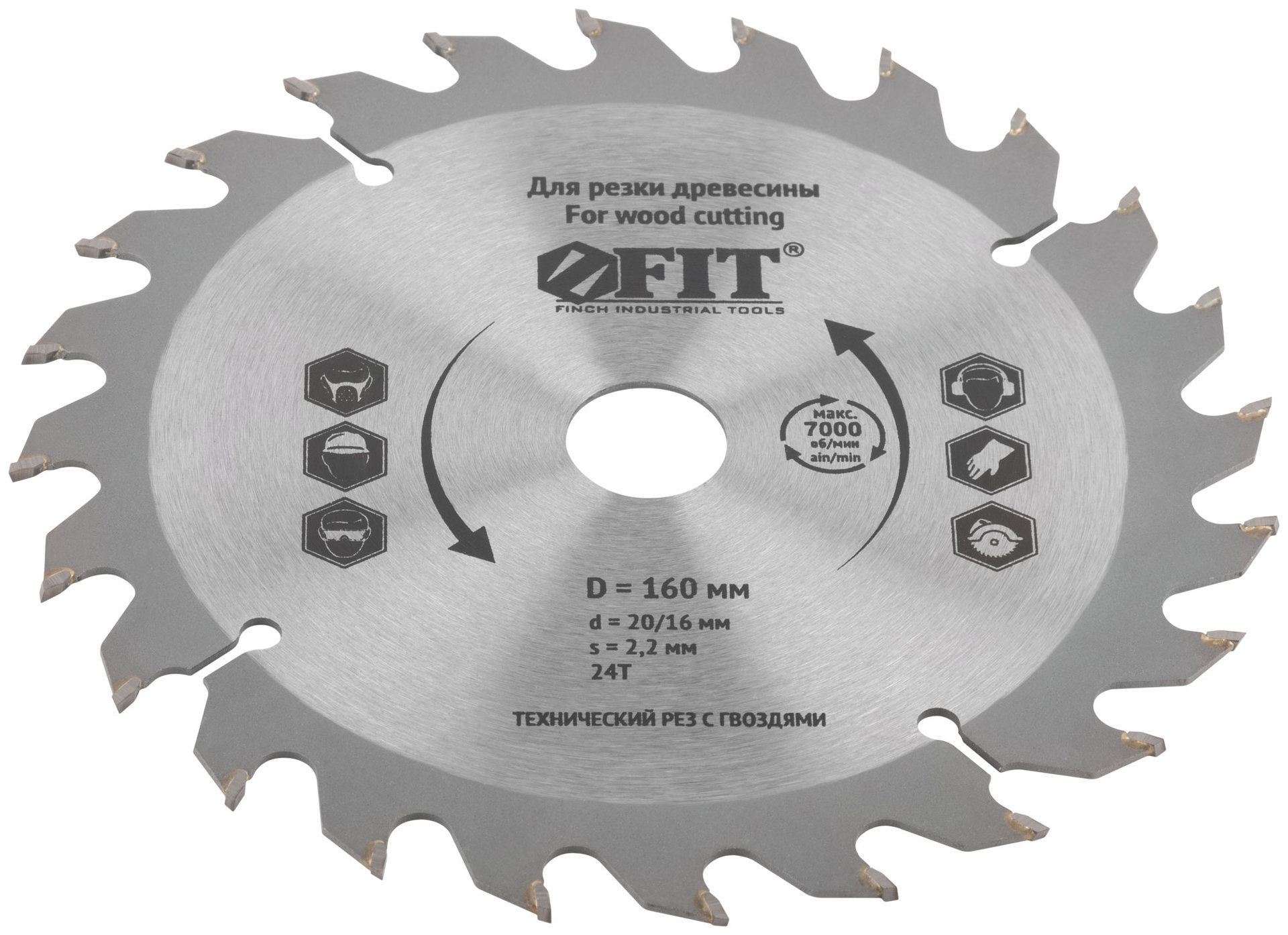 Диск пильный для циркулярных пил по дереву, технический рез с гвоздями 160 х 20/16 х 24T (37702)