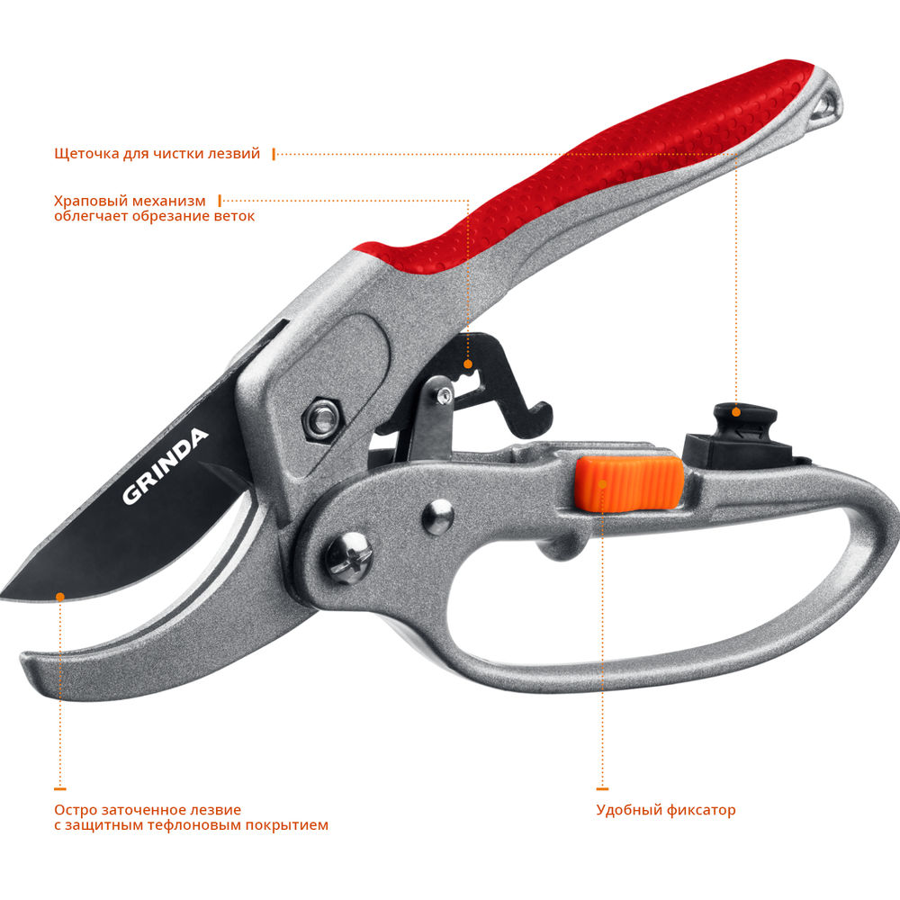 Контактный секатор G-15, 200 мм, стальные лезвия, храповый механизм, с эфесом, с алюминиевыми рукоятками GRINDA 8-423034_z01