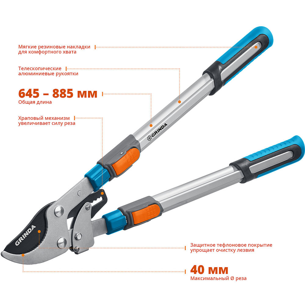 Плоскостной сучкорез TX-980, 645 - 885 мм, высокоуглеродистая сталь, закаленные лезвия, храповый механизм, телескопический, PROLine GRINDA 424515